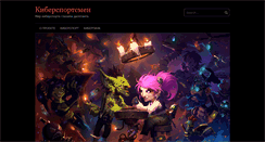 Desktop Screenshot of cybersportsman.net